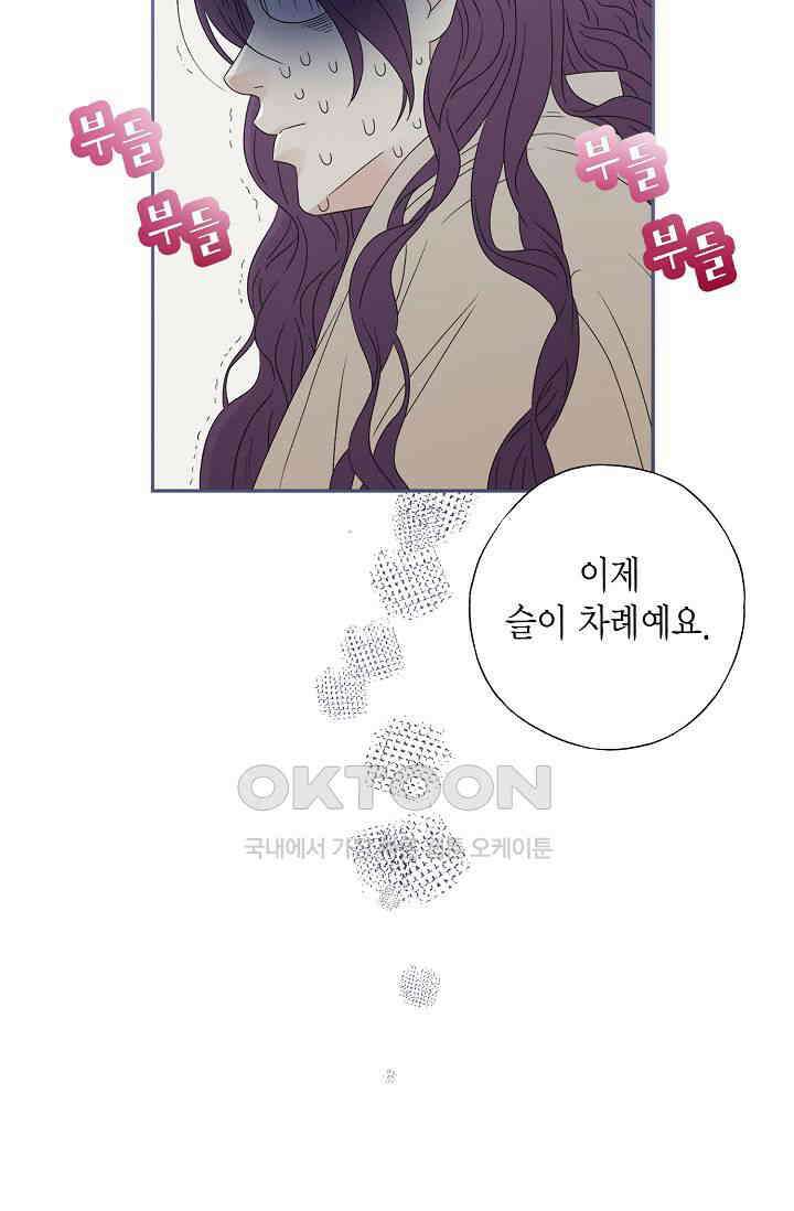 기적이 필요해! 6화 28
