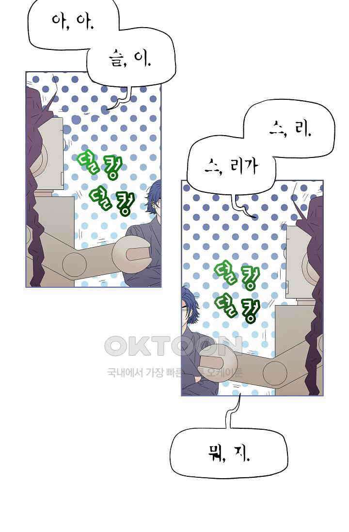 기적이 필요해! 6화 31