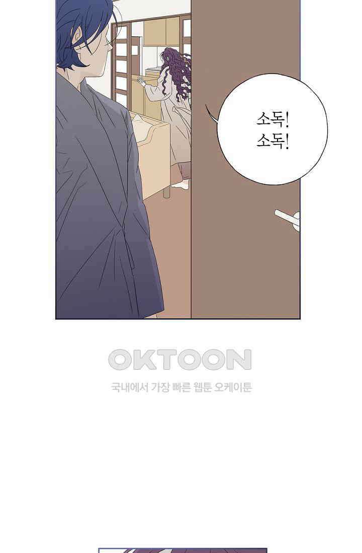 기적이 필요해! 6화 34