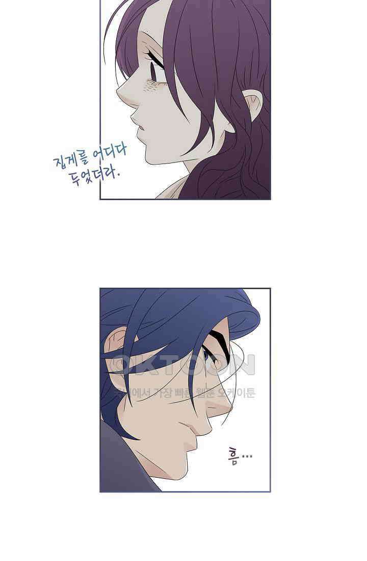 기적이 필요해! 6화 35