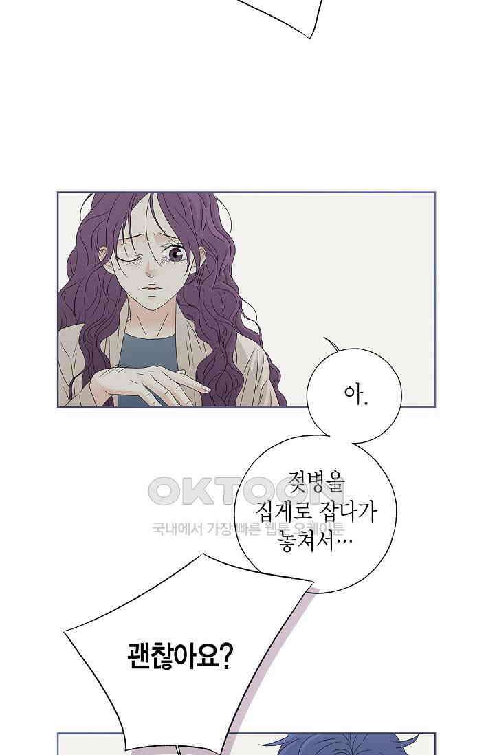 기적이 필요해! 6화 38
