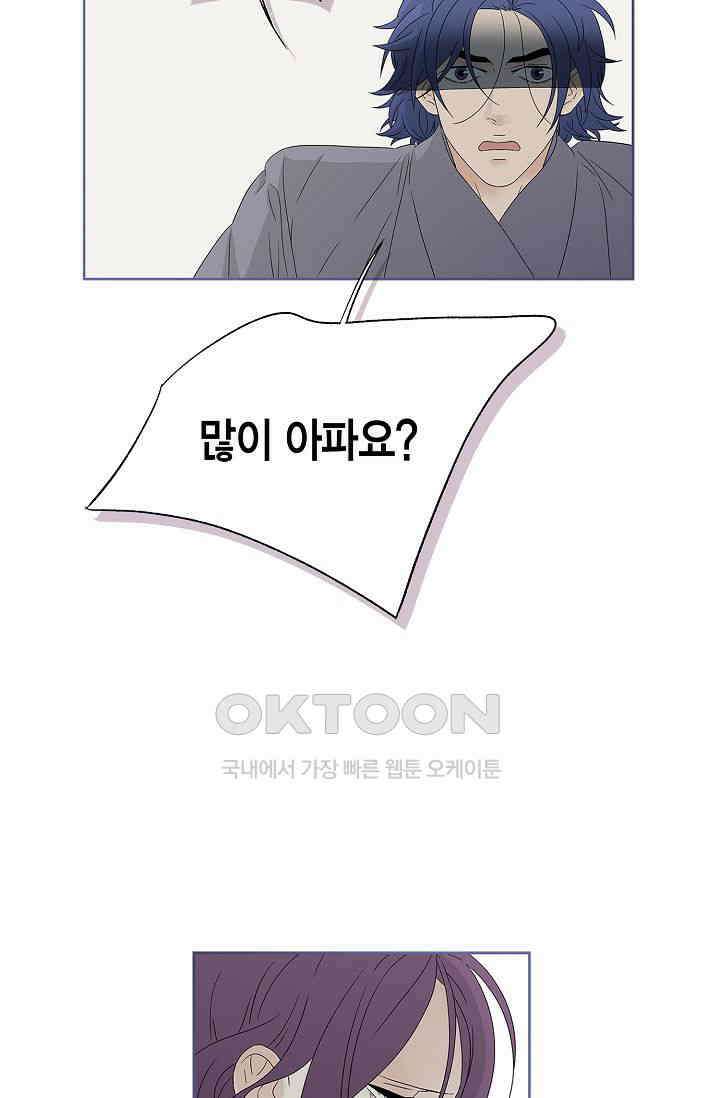 기적이 필요해! 6화 39