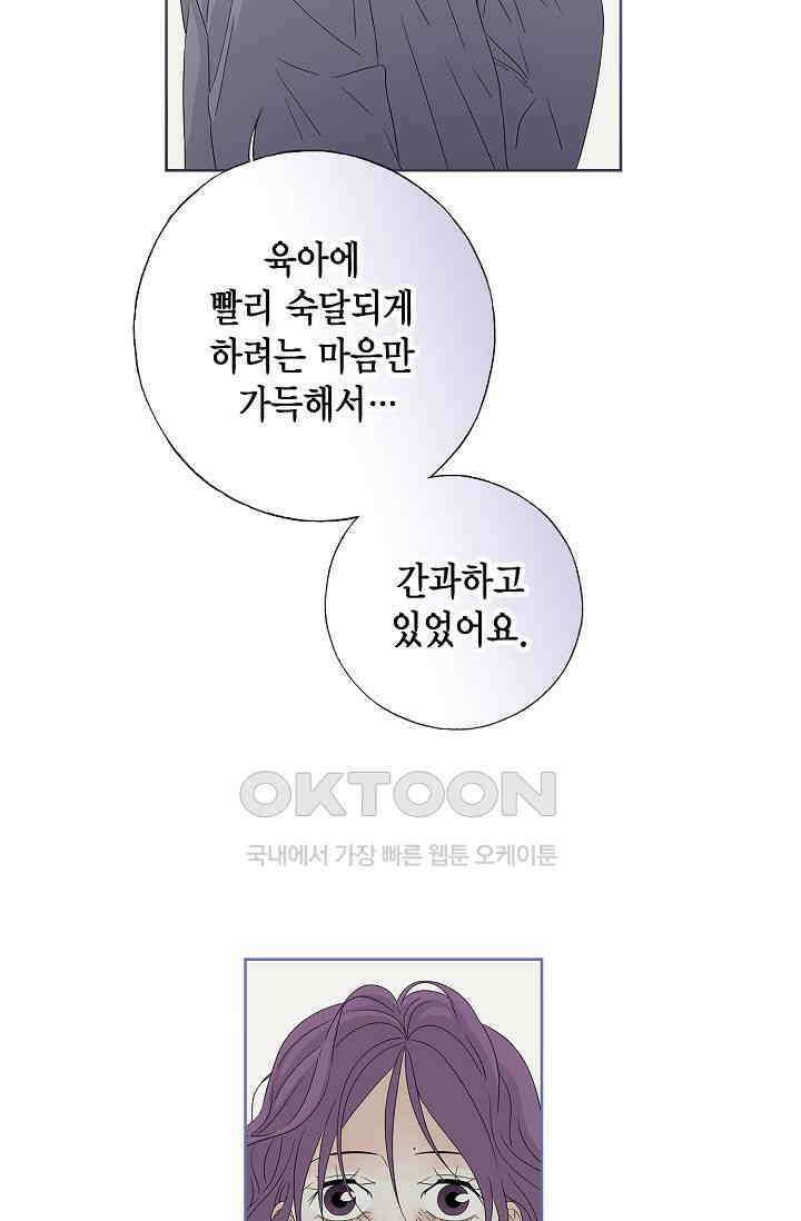 기적이 필요해! 6화 44