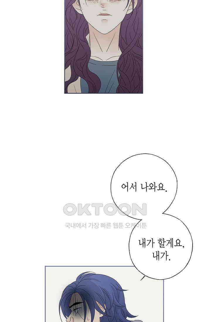 기적이 필요해! 6화 45