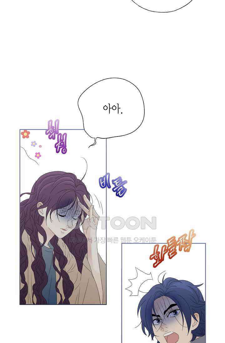기적이 필요해! 6화 54