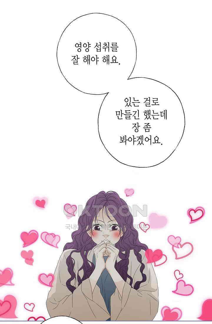 기적이 필요해! 6화 57