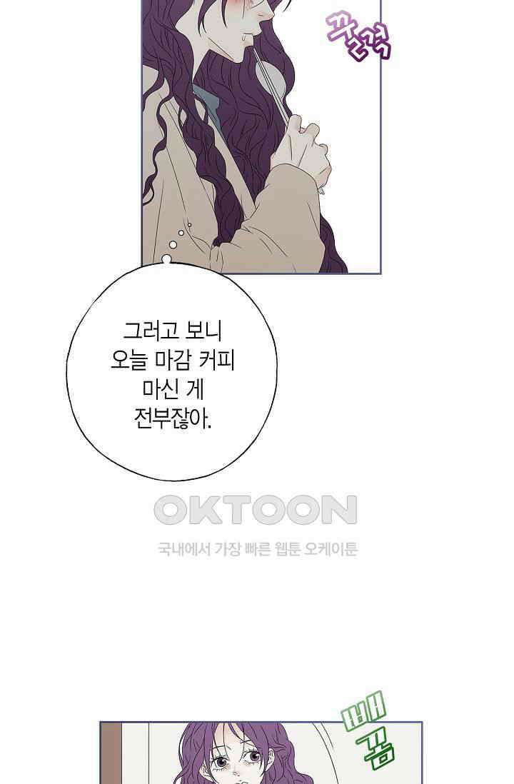 기적이 필요해! 6화 59