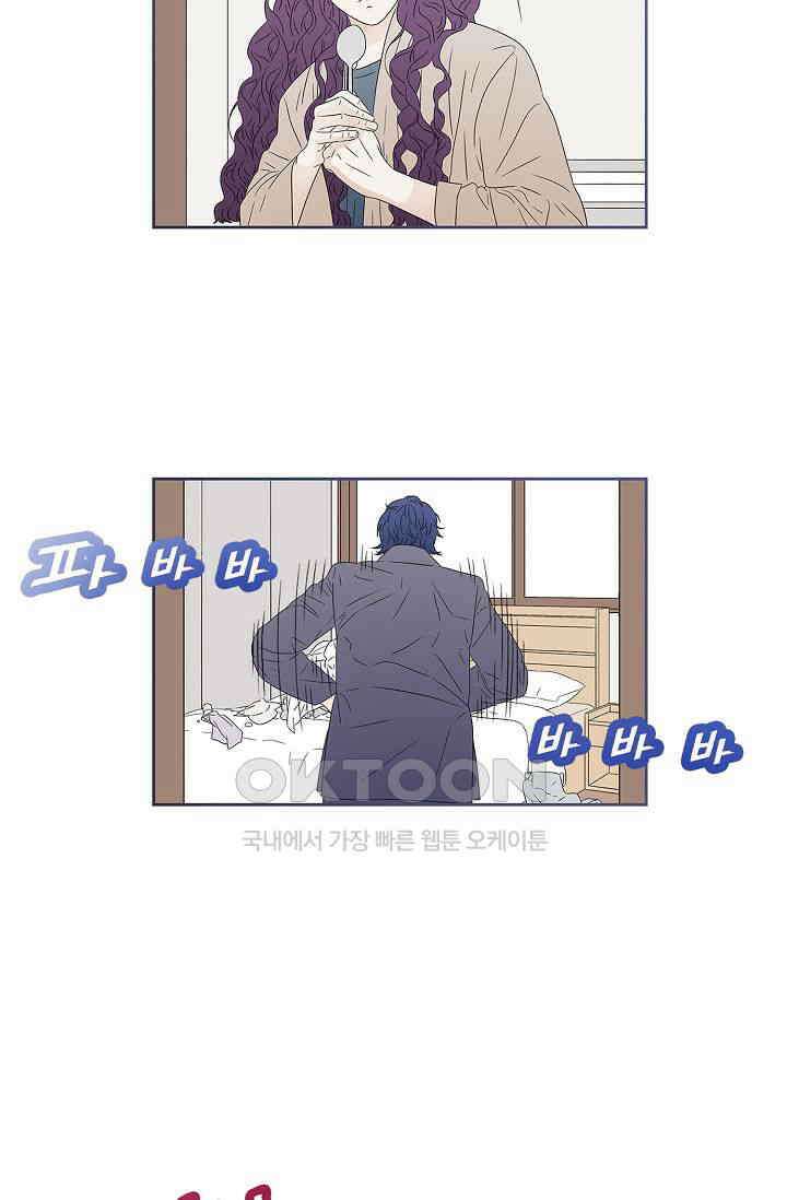 기적이 필요해! 6화 60