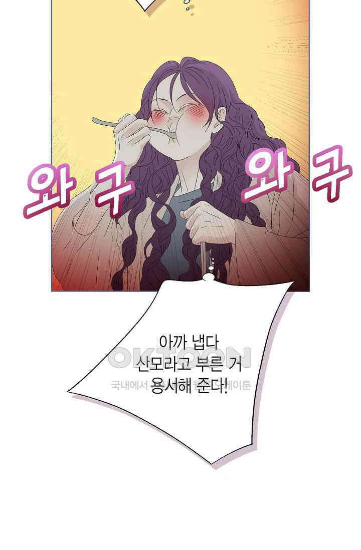 기적이 필요해! 6화 64