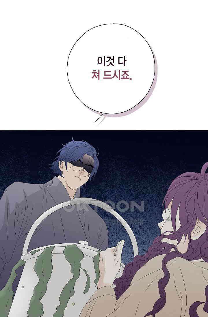 기적이 필요해! 6화 74