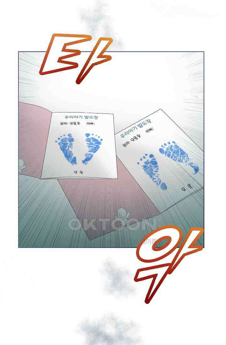 기적이 필요해! 6화 77
