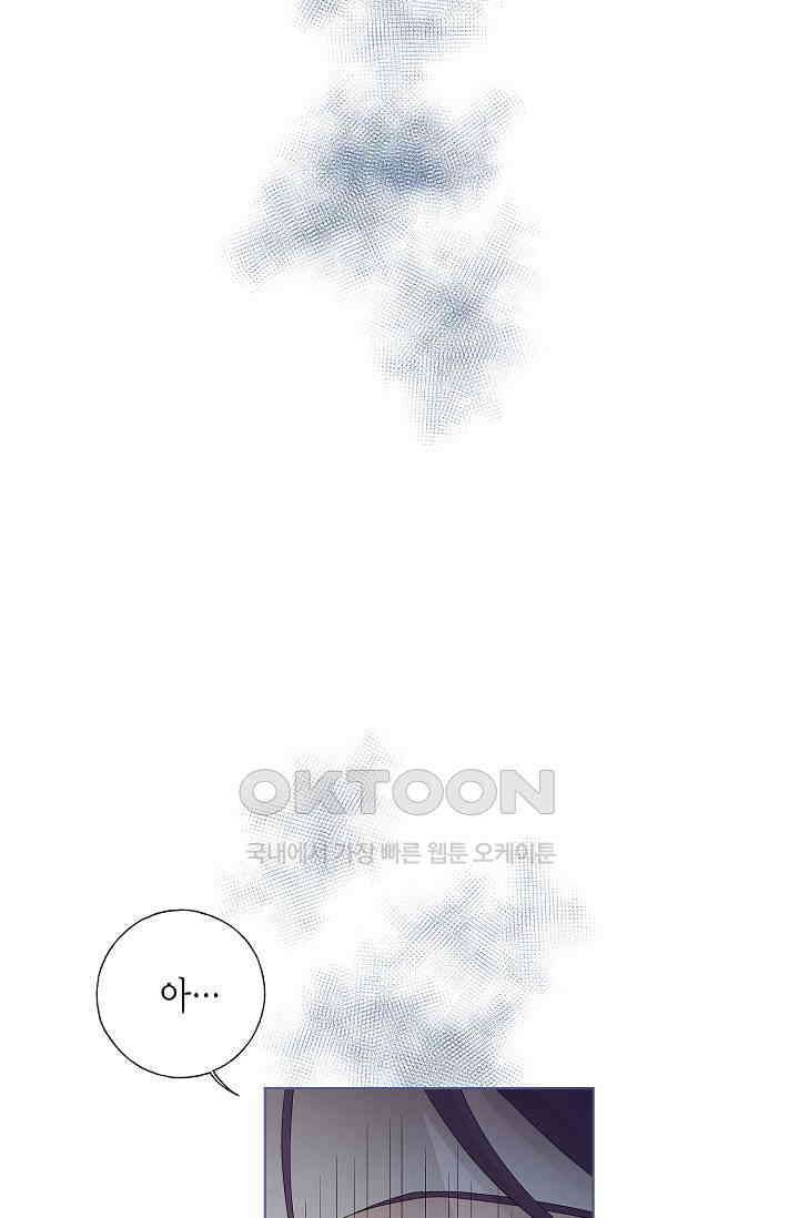 기적이 필요해! 6화 78