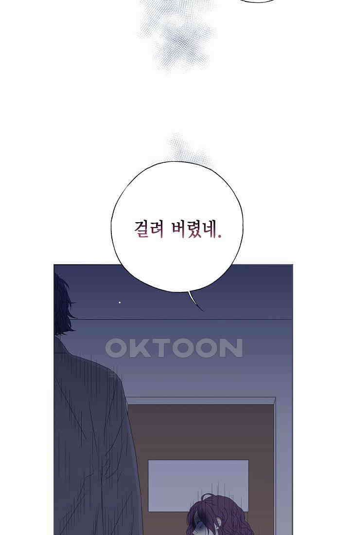 기적이 필요해! 6화 80