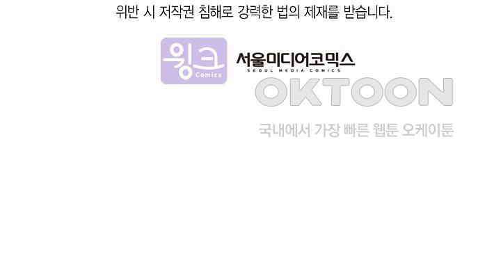 기적이 필요해! 6화 83