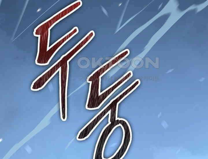 회귀검가의 서자가 사는 법 16화 10