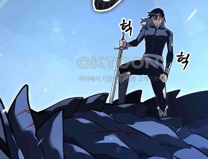 회귀검가의 서자가 사는 법 16화 11