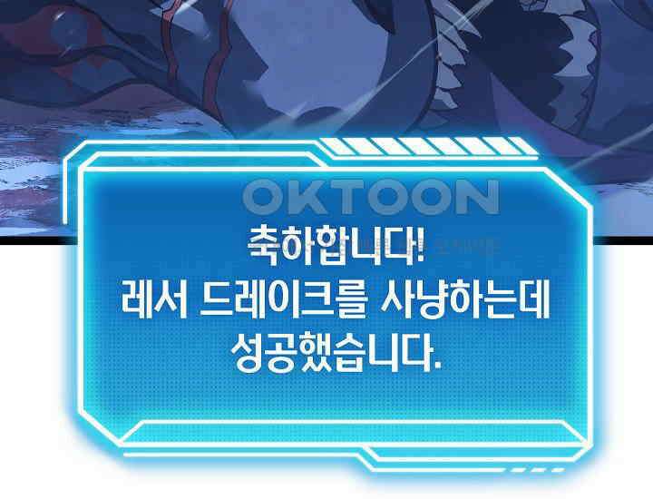 회귀검가의 서자가 사는 법 16화 13