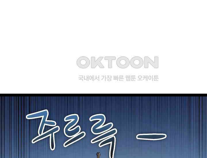 회귀검가의 서자가 사는 법 16화 15