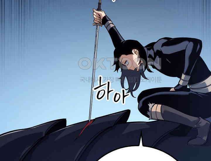 회귀검가의 서자가 사는 법 16화 16