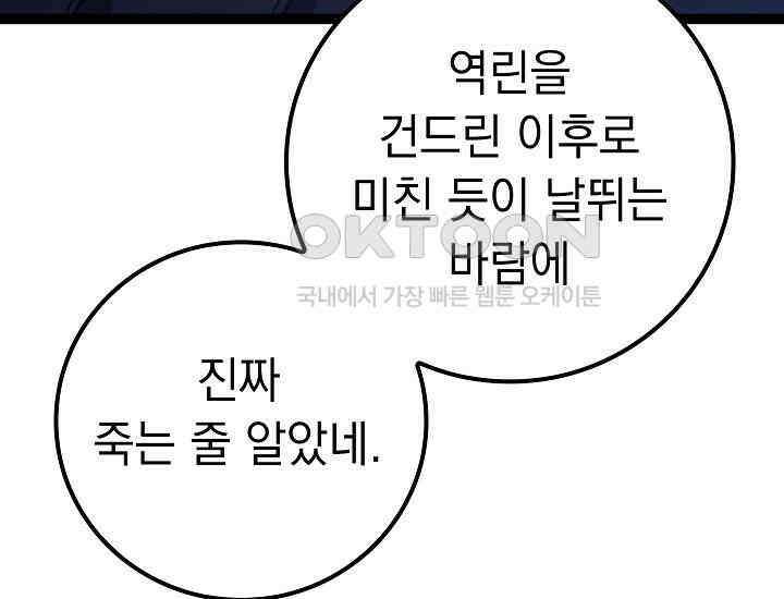 회귀검가의 서자가 사는 법 16화 17