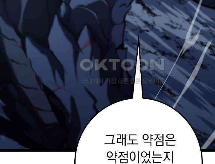회귀검가의 서자가 사는 법 16화 21