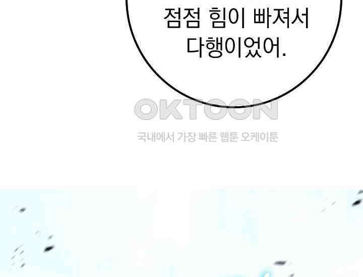 회귀검가의 서자가 사는 법 16화 22