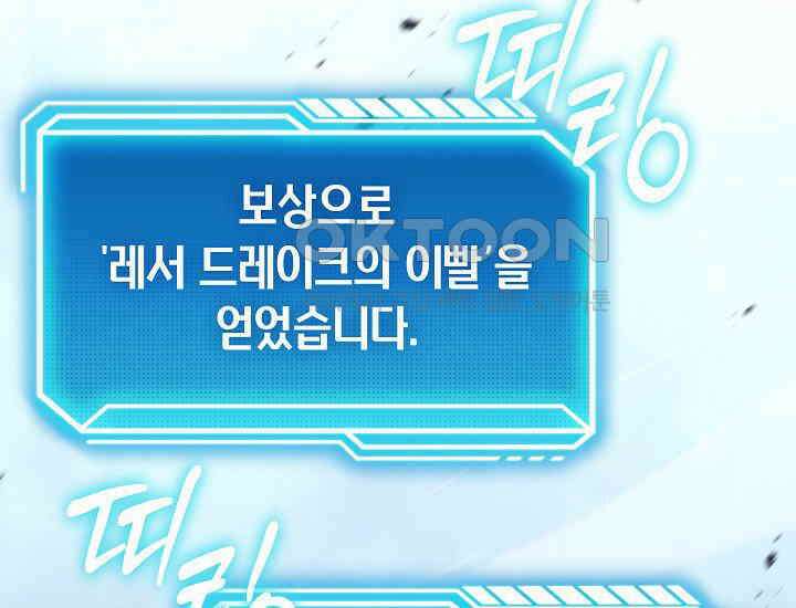 회귀검가의 서자가 사는 법 16화 23