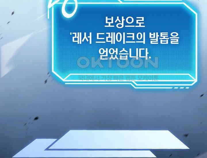 회귀검가의 서자가 사는 법 16화 24
