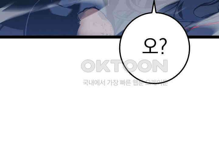 회귀검가의 서자가 사는 법 16화 26