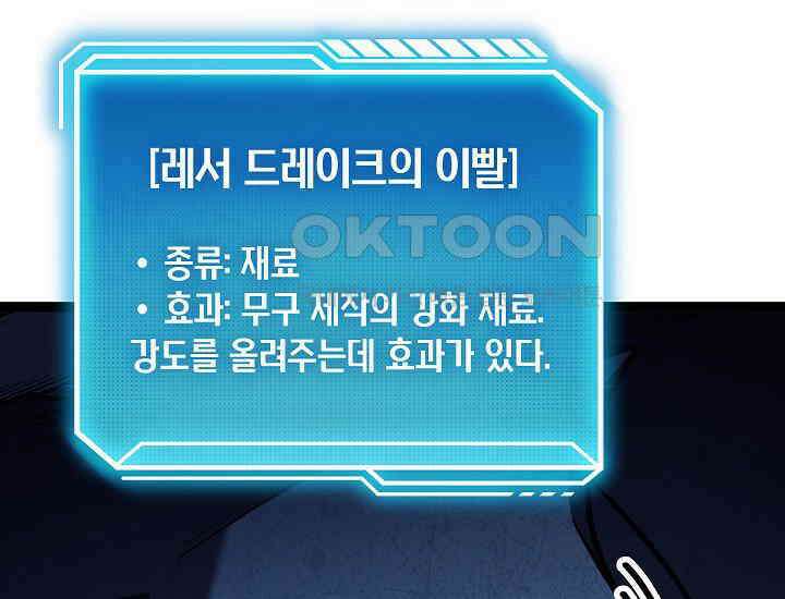 회귀검가의 서자가 사는 법 16화 27