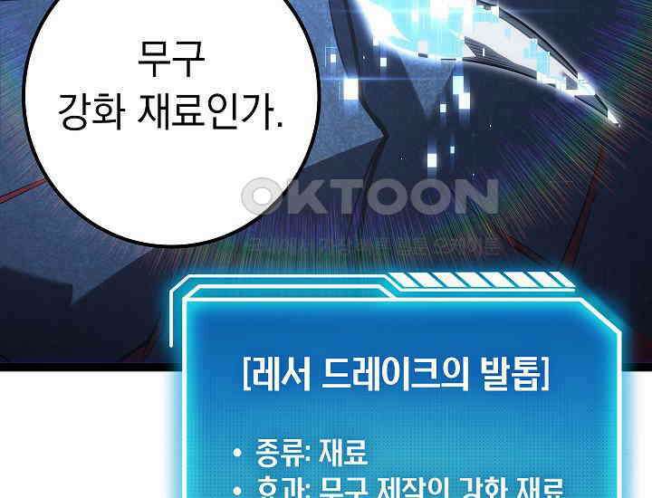회귀검가의 서자가 사는 법 16화 29