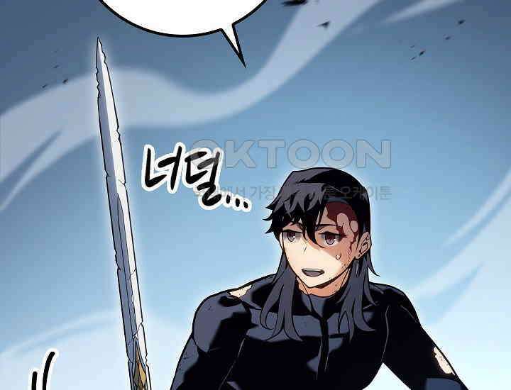 회귀검가의 서자가 사는 법 16화 31