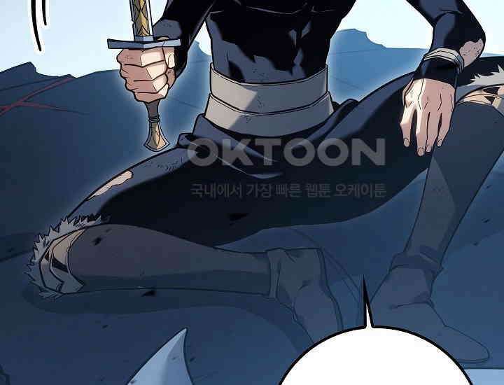 회귀검가의 서자가 사는 법 16화 32