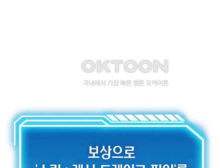 회귀검가의 서자가 사는 법 16화 34