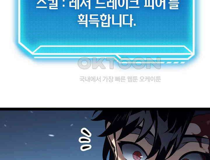 회귀검가의 서자가 사는 법 16화 35
