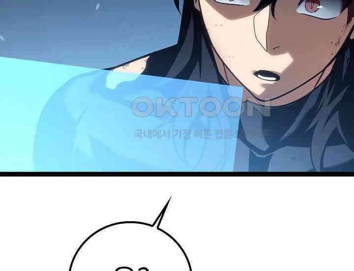 회귀검가의 서자가 사는 법 16화 36