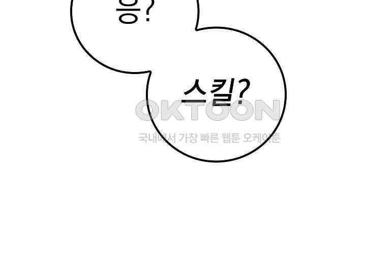 회귀검가의 서자가 사는 법 16화 37