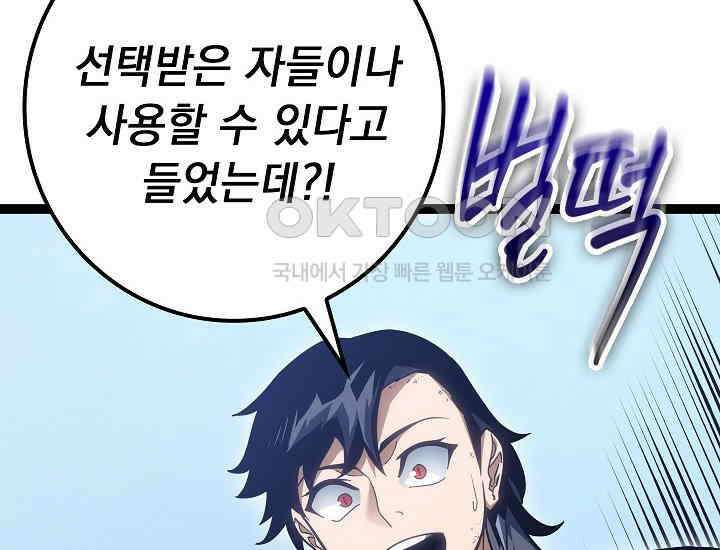 회귀검가의 서자가 사는 법 16화 42