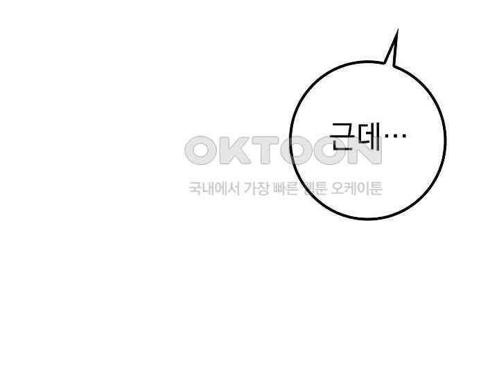 회귀검가의 서자가 사는 법 16화 48