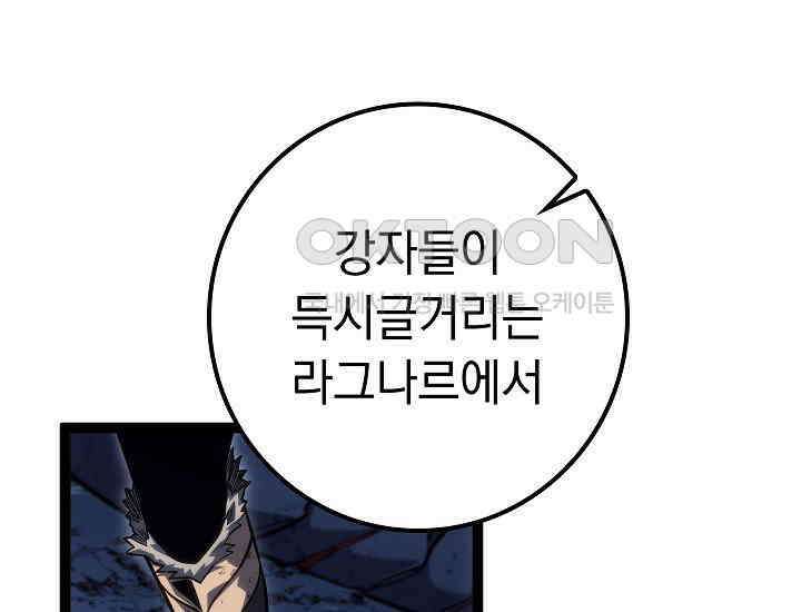 회귀검가의 서자가 사는 법 16화 49