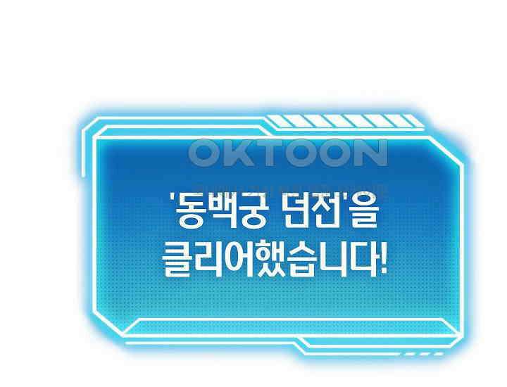 회귀검가의 서자가 사는 법 16화 56