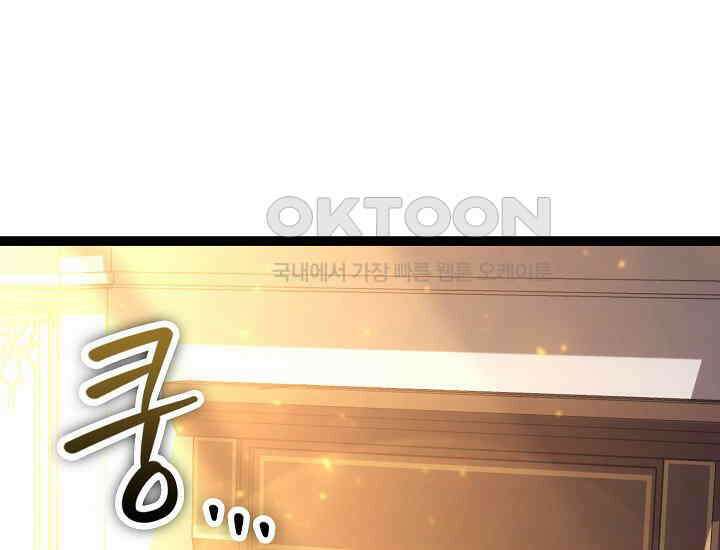 회귀검가의 서자가 사는 법 16화 63