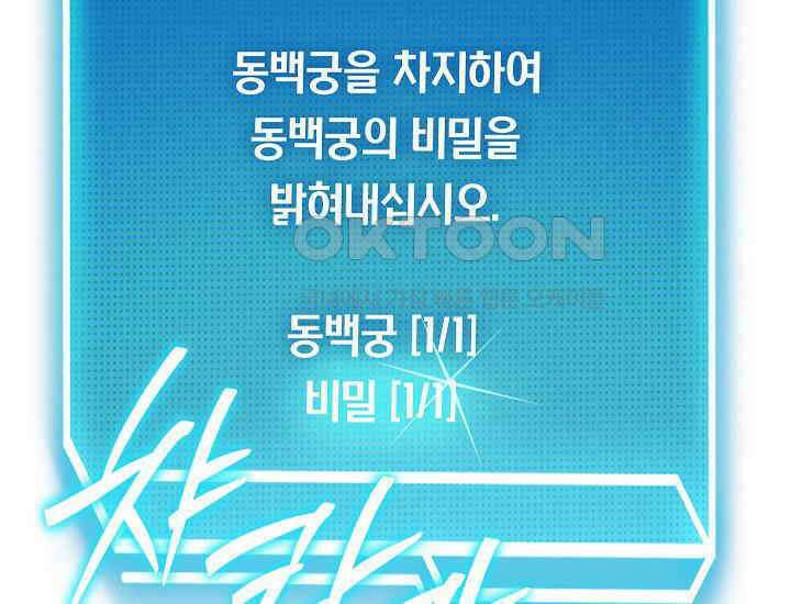 회귀검가의 서자가 사는 법 16화 67