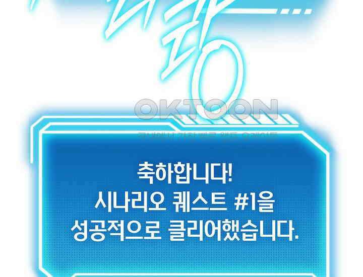 회귀검가의 서자가 사는 법 16화 68