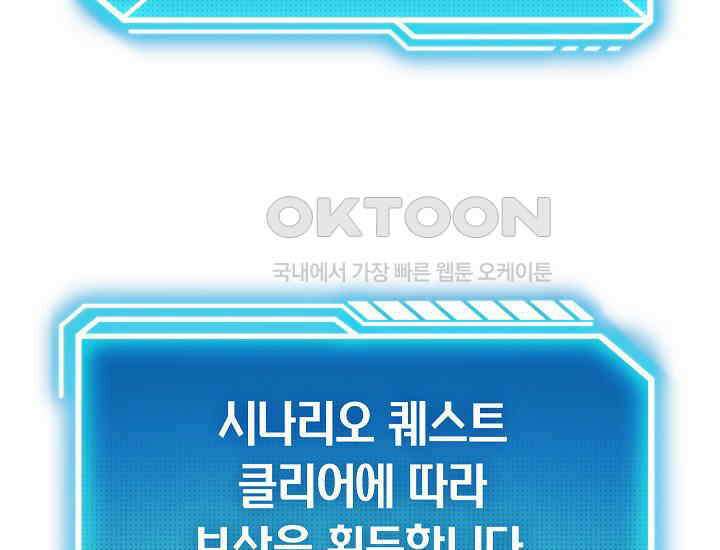 회귀검가의 서자가 사는 법 16화 69