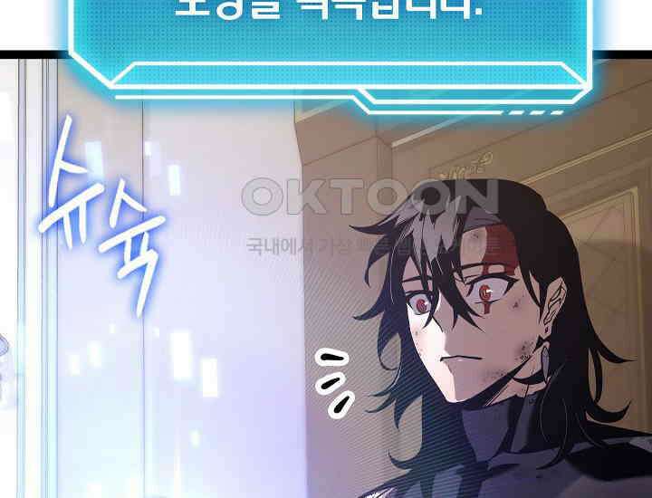 회귀검가의 서자가 사는 법 16화 70
