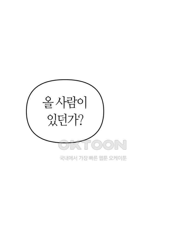 넘치지도 마르지도 않는 62화 3