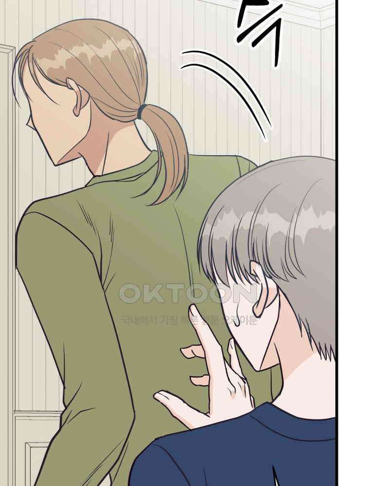 넘치지도 마르지도 않는 62화 7