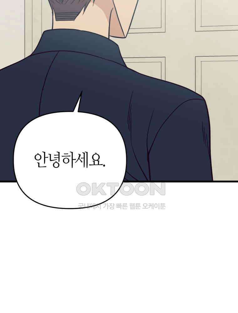 넘치지도 마르지도 않는 62화 11
