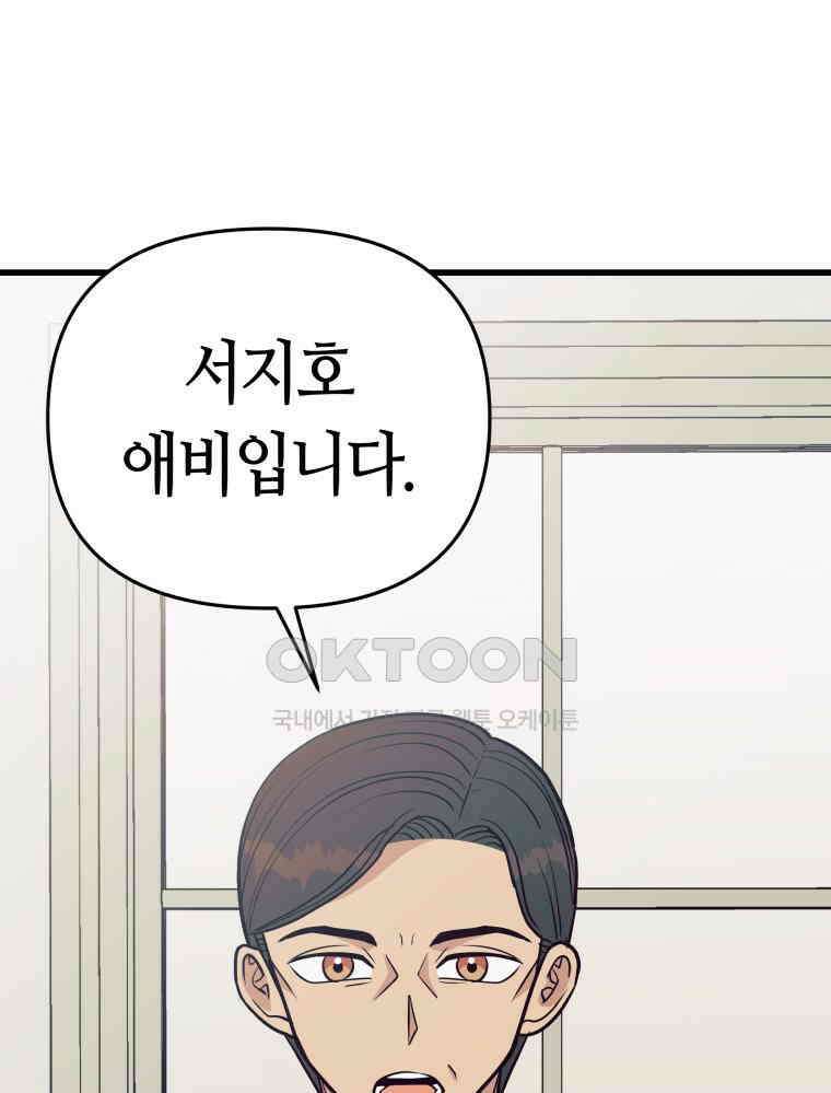 넘치지도 마르지도 않는 62화 12